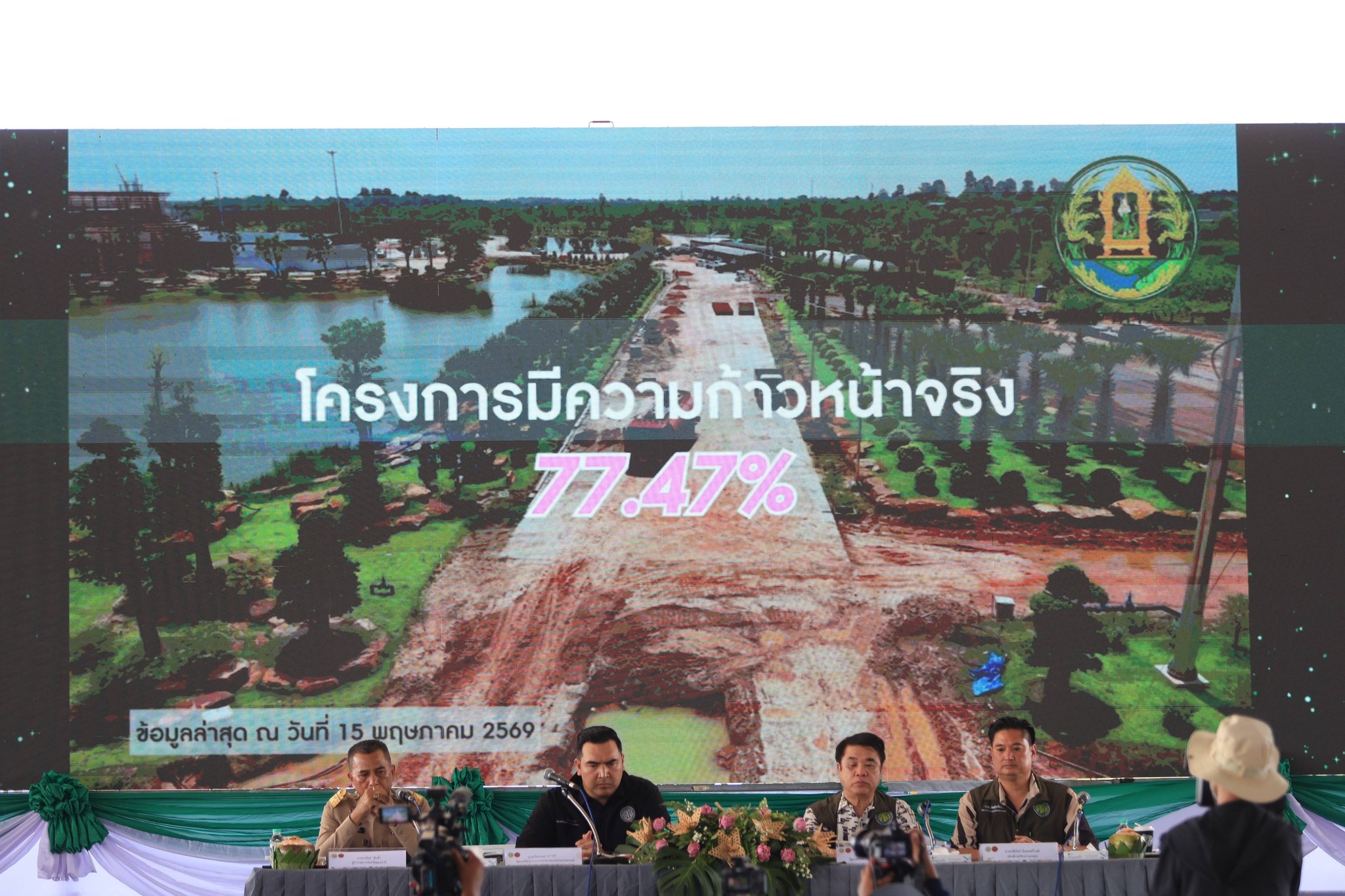 title - ส.ป.ก. ร่วมติดตาม รัฐมนตรีว่าการกระทรวงเกษตรและสหกรณ์ และคณะ ลงพื้นที่ติดตามความก้าวหน้าการดำเนินงานจัด 